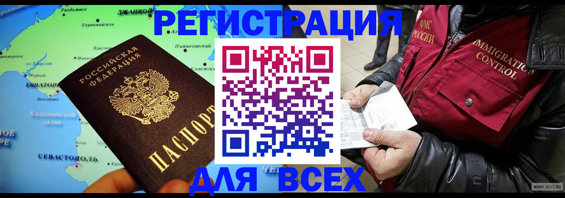 регистрация для дет. сада в Поронайске